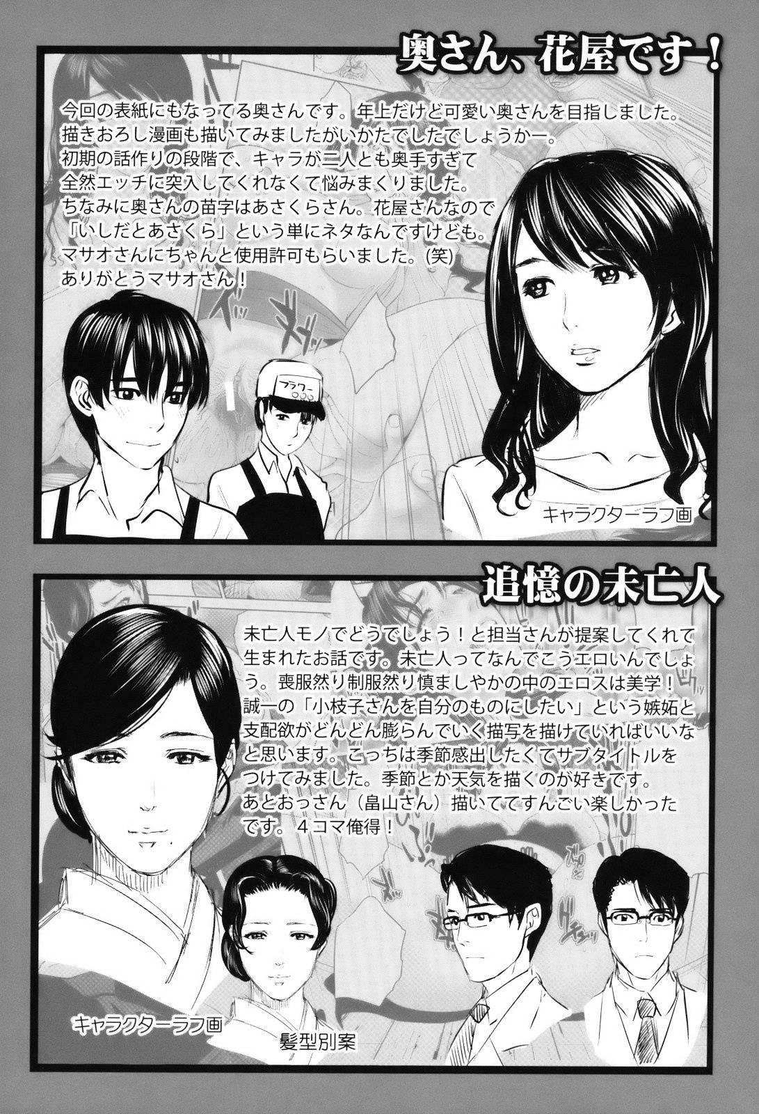 With A Married Woman Chapter 7000 Page 11